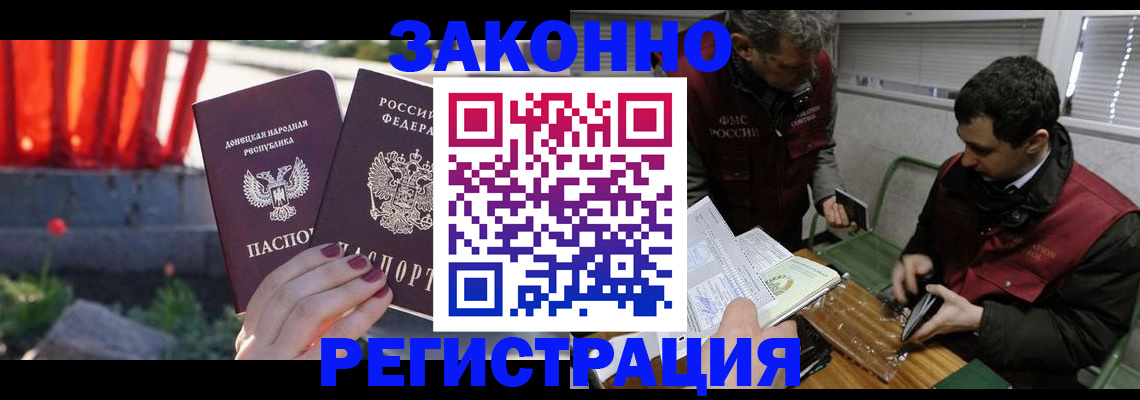 прописка в квартире в Сызрани