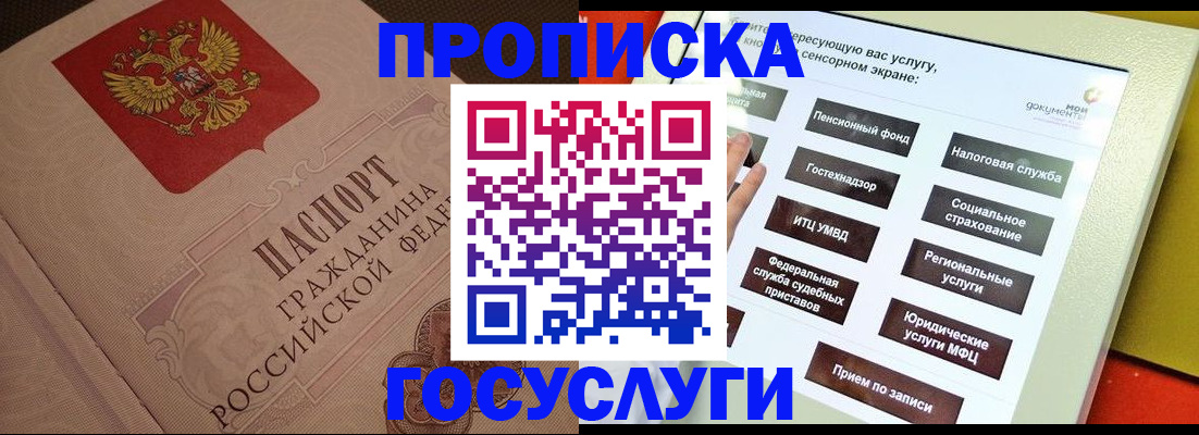 прописка паспорт в Сызрани
