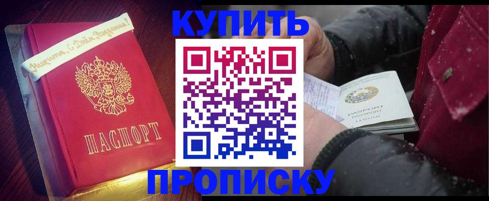прописка гарантия в Сызрани